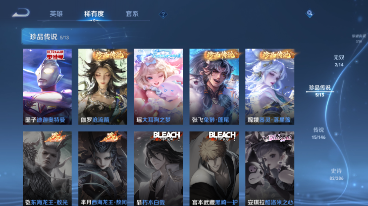 WZQM4494084王者荣耀账号详情图11 WZQM4494084王者荣耀账号详情图11
