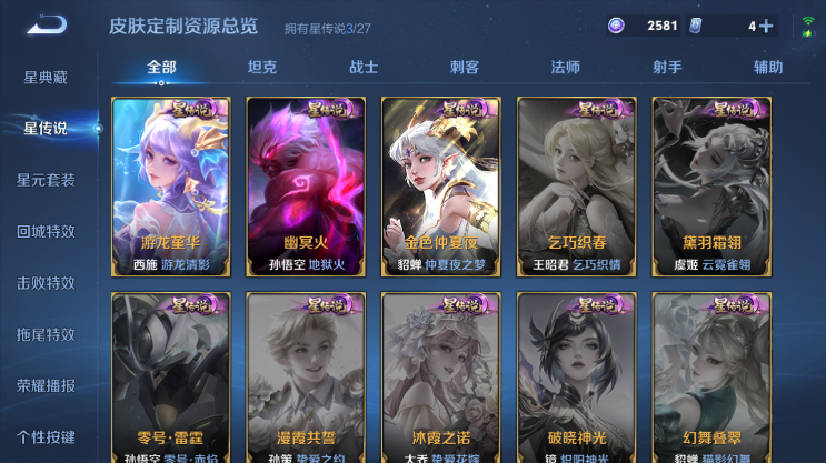 WZQM4494084王者荣耀账号详情图12 WZQM4494084王者荣耀账号详情图12
