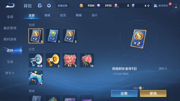 WZQM4494084王者荣耀账号详情图14 WZQM4494084王者荣耀账号详情图14