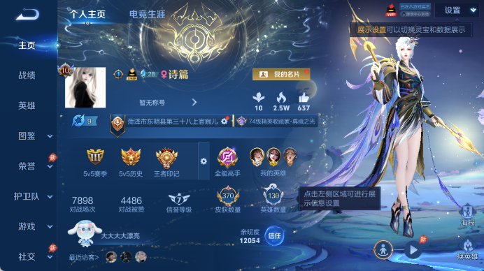 WZQM4497633王者荣耀账号详情图2 WZQM4497633王者荣耀账号详情图2