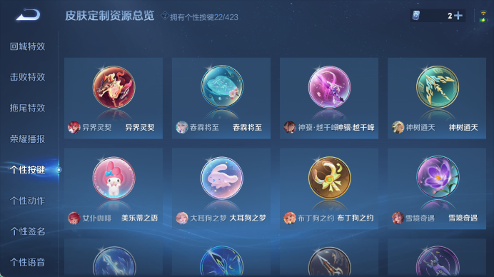 WZQM4497633王者荣耀账号详情图10 WZQM4497633王者荣耀账号详情图10