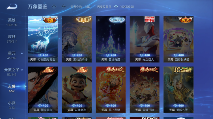 WZQM4497633王者荣耀账号详情图5 WZQM4497633王者荣耀账号详情图5