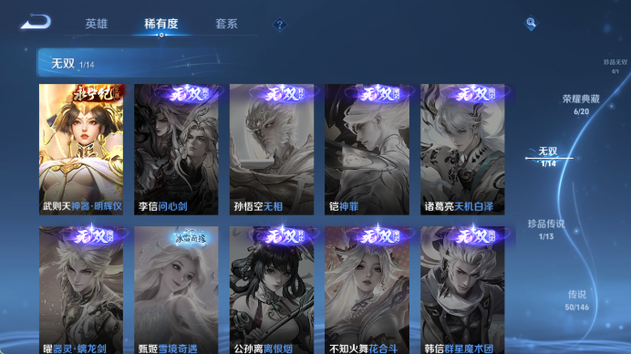 WZQM4497633王者荣耀账号详情图8 WZQM4497633王者荣耀账号详情图8