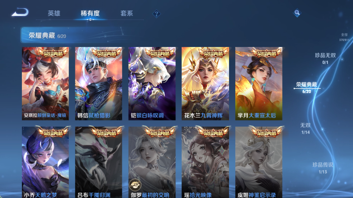 WZQM4497633王者荣耀账号详情图7 WZQM4497633王者荣耀账号详情图7