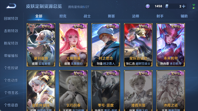 WZQM4497633王者荣耀账号详情图9 WZQM4497633王者荣耀账号详情图9