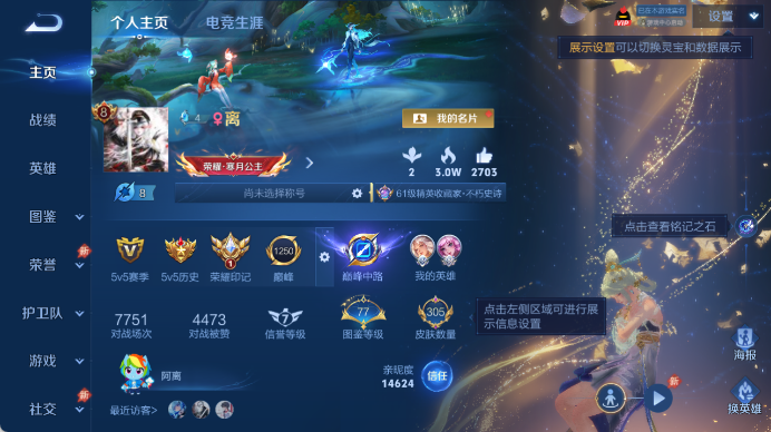 WZQM4494130王者荣耀账号详情图2 WZQM4494130王者荣耀账号详情图2