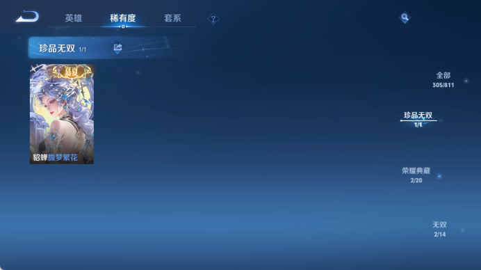 WZQM4494130王者荣耀账号详情图12 WZQM4494130王者荣耀账号详情图12