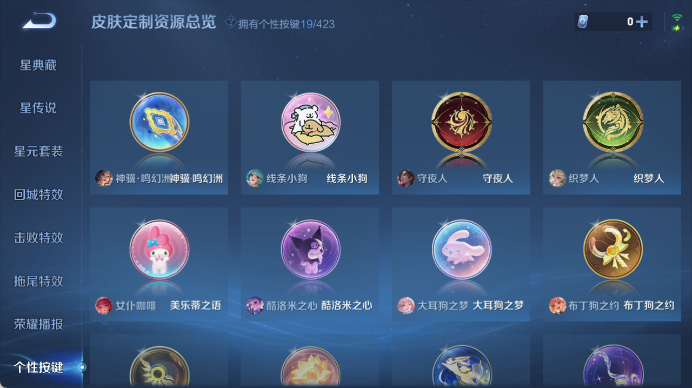 WZQM4494130王者荣耀账号详情图5 WZQM4494130王者荣耀账号详情图5