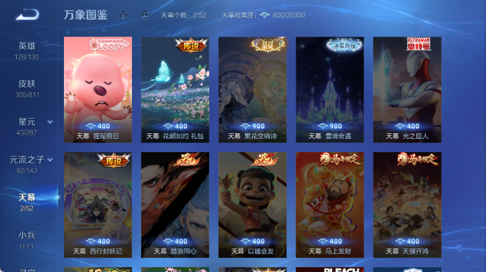 WZQM4494130王者荣耀账号详情图4 WZQM4494130王者荣耀账号详情图4