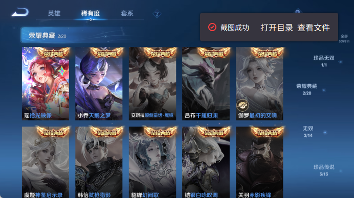 WZQM4494130王者荣耀账号详情图13 WZQM4494130王者荣耀账号详情图13