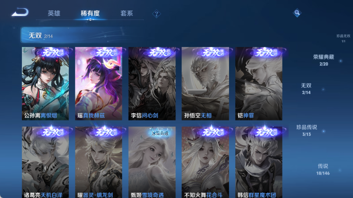 WZQM4494130王者荣耀账号详情图14 WZQM4494130王者荣耀账号详情图14