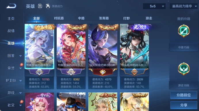 WZQM4494130王者荣耀账号详情图3 WZQM4494130王者荣耀账号详情图3