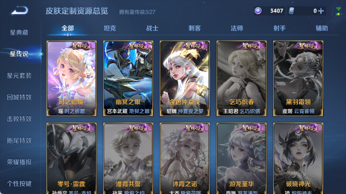 WZQM4494130王者荣耀账号详情图7 WZQM4494130王者荣耀账号详情图7