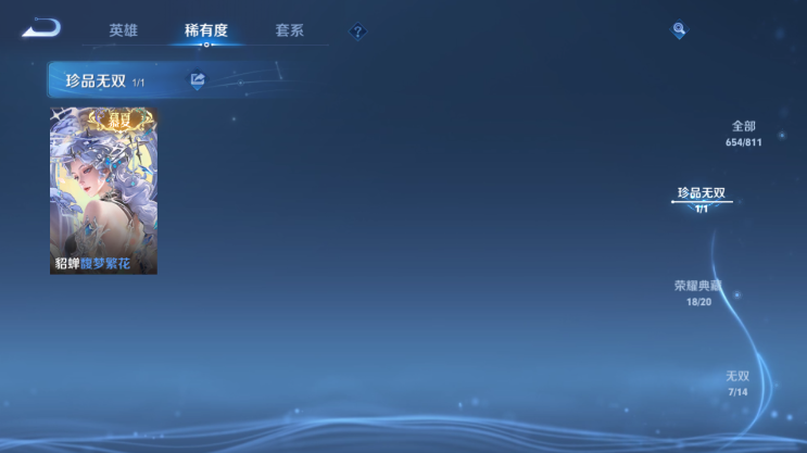 WZQM4494132王者荣耀账号详情图7 WZQM4494132王者荣耀账号详情图7