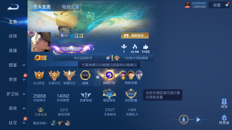WZQM4494132王者荣耀账号详情图2 WZQM4494132王者荣耀账号详情图2
