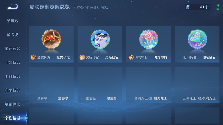 WZQM4494132王者荣耀账号详情图12 WZQM4494132王者荣耀账号详情图12