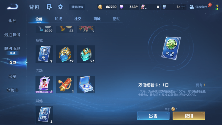WZQM4494132王者荣耀账号详情图14 WZQM4494132王者荣耀账号详情图14