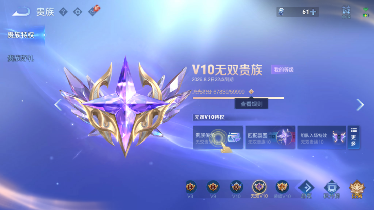 WZQM4494132王者荣耀账号详情图15 WZQM4494132王者荣耀账号详情图15