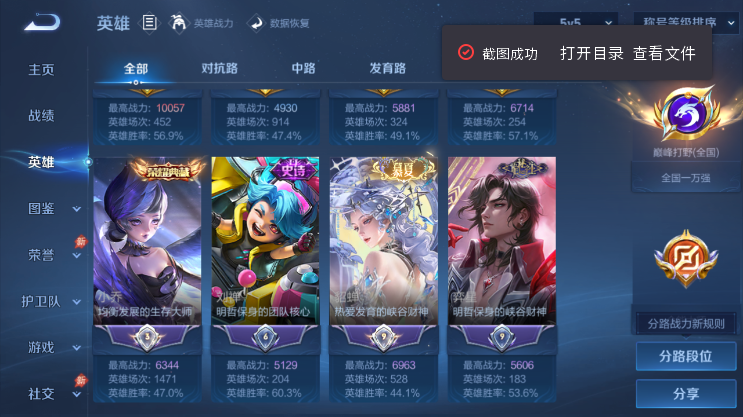 WZQM4494132王者荣耀账号详情图4 WZQM4494132王者荣耀账号详情图4