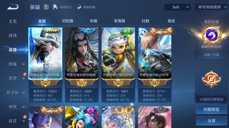 WZQM4494132王者荣耀账号详情图3 WZQM4494132王者荣耀账号详情图3