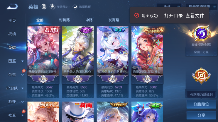 WZQM4494132王者荣耀账号详情图5 WZQM4494132王者荣耀账号详情图5