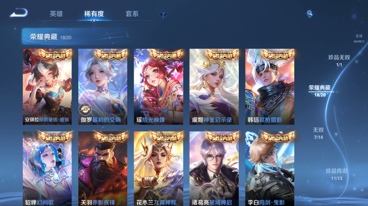 WZQM4494132王者荣耀账号详情图8 WZQM4494132王者荣耀账号详情图8