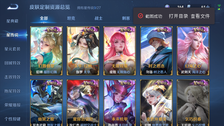 WZQM4494132王者荣耀账号详情图11 WZQM4494132王者荣耀账号详情图11