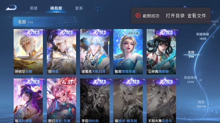 WZQM4494132王者荣耀账号详情图9 WZQM4494132王者荣耀账号详情图9