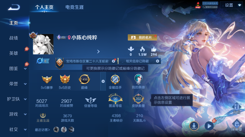 WZQM4496758王者荣耀账号详情图2 WZQM4496758王者荣耀账号详情图2