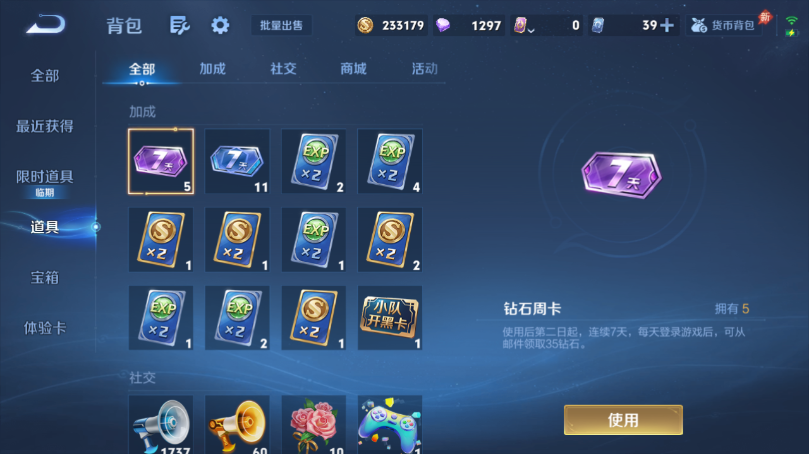WZQM4496758王者荣耀账号详情图14 WZQM4496758王者荣耀账号详情图14