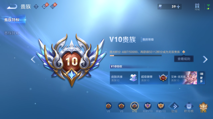 WZQM4496758王者荣耀账号详情图16 WZQM4496758王者荣耀账号详情图16