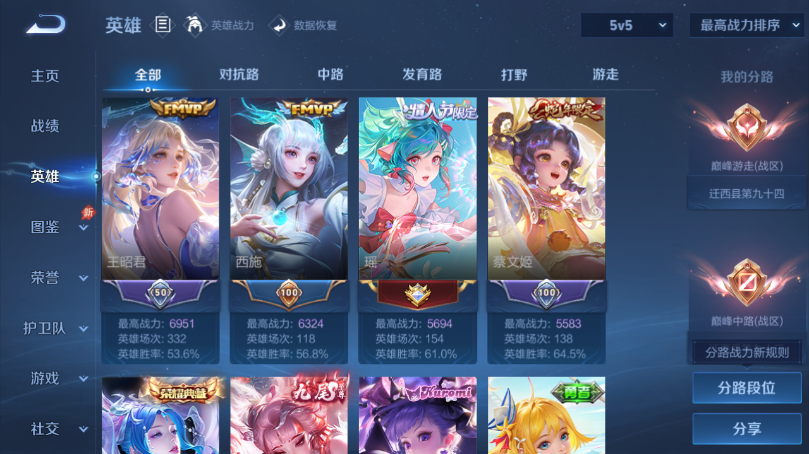 WZQM4496758王者荣耀账号详情图3 WZQM4496758王者荣耀账号详情图3