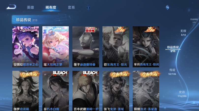 WZQM4496758王者荣耀账号详情图11 WZQM4496758王者荣耀账号详情图11