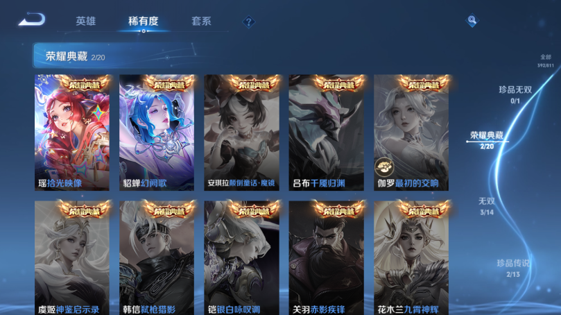 WZQM4496758王者荣耀账号详情图9 WZQM4496758王者荣耀账号详情图9