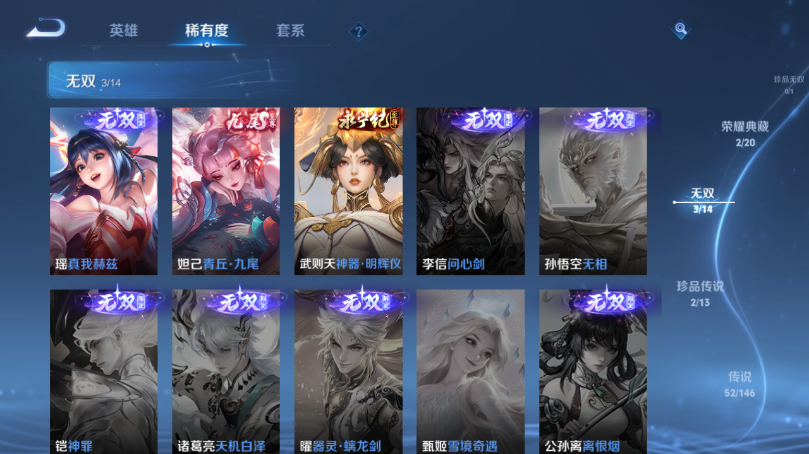 WZQM4496758王者荣耀账号详情图10 WZQM4496758王者荣耀账号详情图10