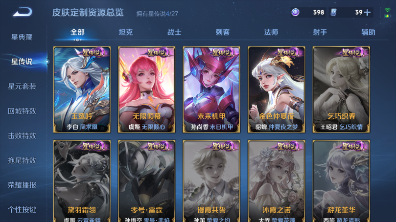 WZQM4496758王者荣耀账号详情图12 WZQM4496758王者荣耀账号详情图12