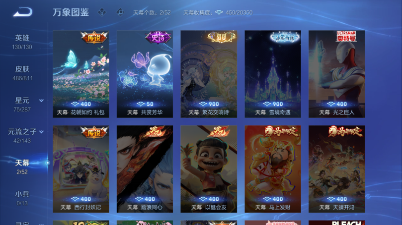 WZQM4494080王者荣耀账号详情图5 WZQM4494080王者荣耀账号详情图5