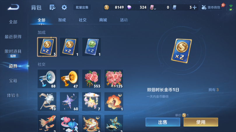 WZQM4494080王者荣耀账号详情图14 WZQM4494080王者荣耀账号详情图14