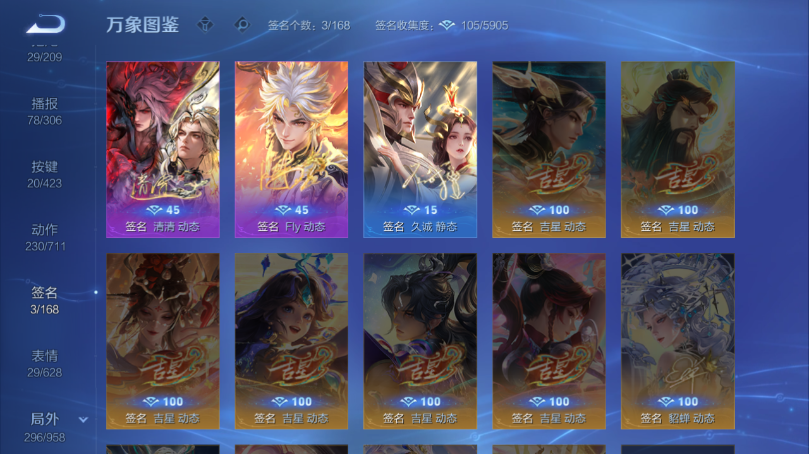 WZQM4494080王者荣耀账号详情图7 WZQM4494080王者荣耀账号详情图7