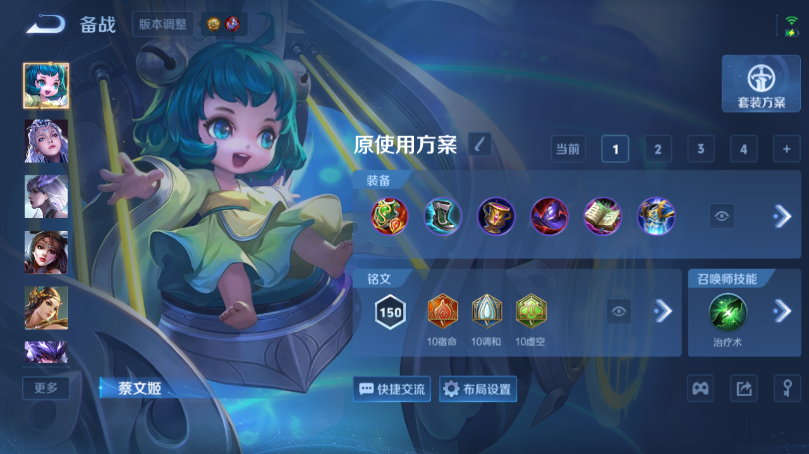 WZQM4494080王者荣耀账号详情图13 WZQM4494080王者荣耀账号详情图13