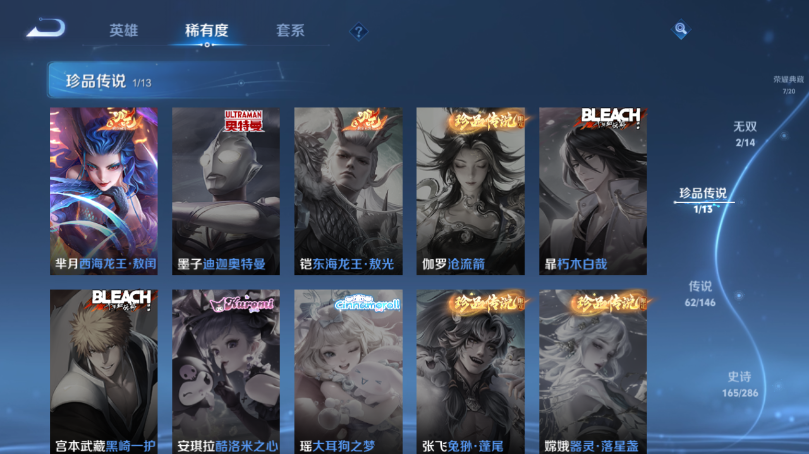 WZQM4494080王者荣耀账号详情图11 WZQM4494080王者荣耀账号详情图11