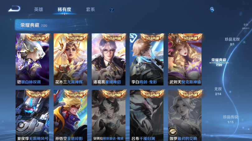 WZQM4494080王者荣耀账号详情图9 WZQM4494080王者荣耀账号详情图9