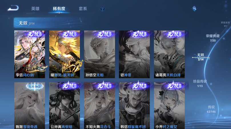 WZQM4494080王者荣耀账号详情图10 WZQM4494080王者荣耀账号详情图10