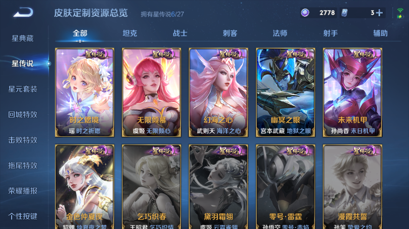 WZQM4494080王者荣耀账号详情图12 WZQM4494080王者荣耀账号详情图12