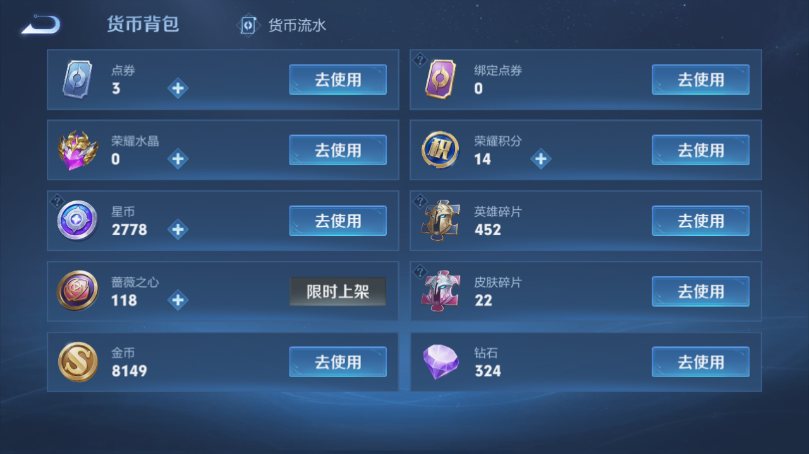WZQM4494080王者荣耀账号详情图15 WZQM4494080王者荣耀账号详情图15