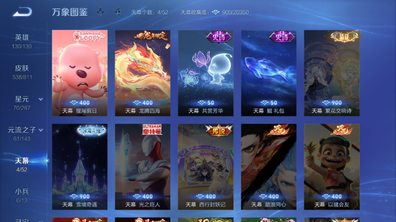 WZQM4494114王者荣耀账号详情图6 WZQM4494114王者荣耀账号详情图6