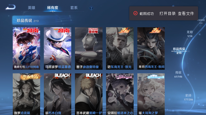 WZQM4494114王者荣耀账号详情图12 WZQM4494114王者荣耀账号详情图12