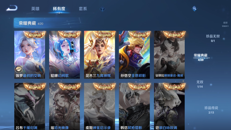 WZQM4494114王者荣耀账号详情图10 WZQM4494114王者荣耀账号详情图10