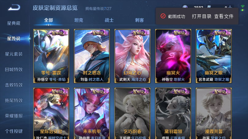 WZQM4494114王者荣耀账号详情图14 WZQM4494114王者荣耀账号详情图14