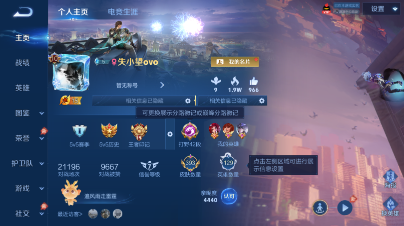 WZQM4496731王者荣耀账号详情图2 WZQM4496731王者荣耀账号详情图2